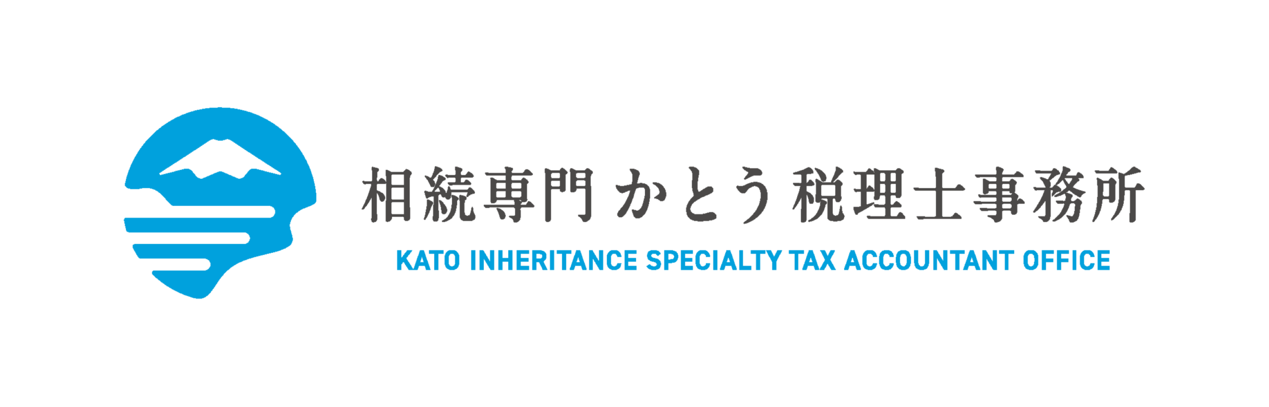 相続専門かとう税理士事務所